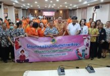 เทศบาลเมืองศรีราชา จัดโครงการสร้างเสริมสุขภาพเชิงรุก เพื่อลดภาวะการคลอดก่อนกำหนด ประจำปีงบประมาณ พ.ศ.2569