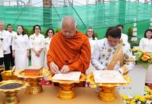 สำนักงานการตรวจเงินแผ่นดิน จัดพิธีวางศิลาฤกษ์อาคารที่ทำการสำนักตรวจเงินแผ่นดินจังหวัดฉะเชิงเทรา ยกระดับประสิทธิภาพการตรวจสอบภาครัฐ รองรับการให้บริการประชาชนอย่างโปร่งใส วันที่ 29 เมษายน 2569 นายเฉลิมพล เพ็ญสูตร