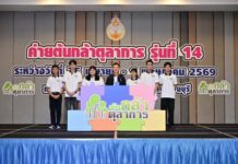 ประธานศาลฎีกาปิดค่ายต้นกล้าตุลาการ รุ่นที่ 14 ชื่นชมเยาวชน ปลูกฝังความรู้กฎหมาย มุ่งสร้างพลเมืองคุณภาพ – ปั้นกำลังสำคัญสู่อนาคตกระบวนการยุติธรรมไทย