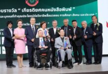 ไทยรัฐ-เดลินิวส์-ไทยโพสต์-มติชน-กรุงเทพธุรกิจ” คว้ารางวัล “พาดหัวข่าวดีเด่น”