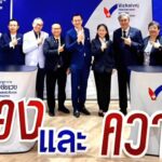 รายงานพิเศษ”สภาอุตสาหกรรมผนึกกำลังกับโรงพยาบาลยกระดับมาตรฐานการรักษาพยาบาลลูกจ้างให้ดียิ่งขึ้น