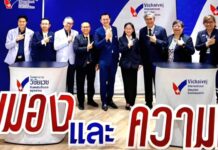 รายงานพิเศษ”สภาอุตสาหกรรมผนึกกำลังกับโรงพยาบาลยกระดับมาตรฐานการรักษาพยาบาลลูกจ้างให้ดียิ่งขึ้น