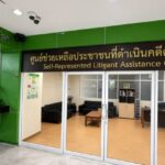 ศาลแพ่งเปิดให้บริการ “ศูนย์ช่วยเหลือประชาชนที่ดำเนินคดีด้วยตนเอง”