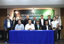อนันต์ นิลมานนท์” นั่งนายกสมาคมหนังสือพิมพ์แห่งประเทศไทยฯ คนใหม่