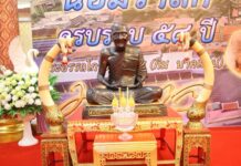 สมุทรปราการ เจ้าคุณ “พระราชวชิรคณาทร” เจ้าอาวาสวัดบางพลีใหญ่กลาง จัดพิธีน้อมรำลึกครบรอบ 58 ปี มรณกาล “พระอรรถโกวิทวุฒิคุณ” (หลวงปู่กิ่ม นาคเสโน) พร้อมจัดมหาทานเพื่อการศึกษาและสาธารณสุข