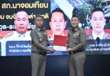 บิ๊กต่าย” มอบโล่เชิดชูเกียรติ ชุดสืบสวน สภ.นาจอมเทียน หลังบุกทลายคลังอาวุธหนุ่มจีน ยึด C4 สะเทือนพื้นที่