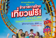 ข่าวดีสวนกระแส!! ข้าราชการ-พนักงานรัฐวิสาหกิจ
