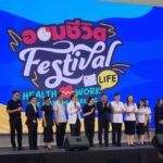 นนทบุรี กรมควบคุมโรคจัดใหญ่กิจกรรม “ออมชีวิต: Healthy Work Life for Modern Worke ชวนคนทำงานยุคใหม่บริหาร “สมดุลชีวิต”