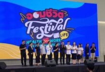 นนทบุรี กรมควบคุมโรคจัดใหญ่กิจกรรม “ออมชีวิต: Healthy Work Life for Modern Worke ชวนคนทำงานยุคใหม่บริหาร “สมดุลชีวิต”