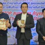จัดใหญ่! “สุดยอด OTOP สมุทรสาคร สัญจรสู่ภูมิภาค”ส่งต่อภูมิปัญญาท้องถิ่นไทยสู่สากล “เพราะโอทอป ไม่ใช่แค่สินค้า แต่คือวิถีชีวิตของชุมชน”