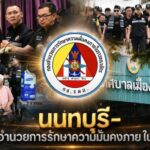 นนทบุรี-กองอำนวยการรักษาความมั่นคงภายใน ภาค 1 ตรวจเยี่ยมพื้นที่ประสบอุทกภัยในพื้นที่ตำบลท่าอิฐ จังหวัดนนทบุรีพร้อมมอบสิ่งของช่วยเหลือผู้ป่วยติดเตียง
