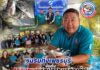 ชมรมกุ้งเพชรบุรี จัดตั้ง“กองทุนพิชิตปลาหมอคางดำเพชรบุรี”สนับสนุนตั้งต้น1แสนบาทสนับสนุนการทำงานของเครือข่ายอาสาสมัครประมงในพื้นที่