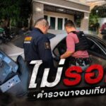 หนีไม่รอด ตำรวจนาจอมเทียนบุกราชบุรี รวบหนุ่มคดีพยายามฆ่าหลังก่อเหตุยิงคู่อริเก่า