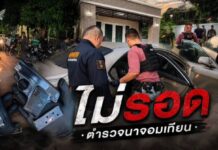หนีไม่รอด ตำรวจนาจอมเทียนบุกราชบุรี รวบหนุ่มคดีพยายามฆ่าหลังก่อเหตุยิงคู่อริเก่า