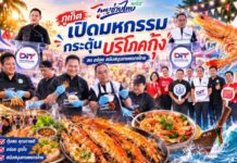 ไทยช่วยไทยพลัส : ต้องชม ต้องกินกุ้ง” เปิดมหกรรมกระตุ้นบริโภคกุ้งไทยที่ภูเก็ต หนุนเกษตรกรฝ่าวิกฤตตลาดส่งออก
