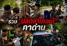 อายุ 21 แต่แสบใช่ย่อย! รวบ ‘ปลัดอำเภอเก๊’ คาด่านลำปาง แอบอ้างฝากเข้าทำงาน-ไถเงินเหยื่อกว่า 2 แสน