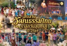 โรงเรียนมารีวิทย์สืบสานวัฒนธรรมไทย ชวนคุณครู-นร.แต่งชุดไทยรำลึกวันสุนทรภู่ ปี 2569