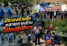 เพชรบุรี-ประมงร่วมกับหลายภาคส่วนเปิดปฏิบัติการกำจัดปลาหมอคางดำลอยเกลื่อนคลองริมหาดชะอำได้กว่า3ตัน