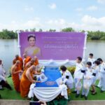 ผู้ว่าฯ ฉะเชิงเทรา นำพสกนิกรร่วมประกอบพิธีเฉลิมพระเกียรติ สมเด็จพระนางเจ้าฯ พระบรมราชินี เนื่องในโอกาสวันเฉลิมพระชนมพรรษา 3 มิถุนายน 2569