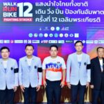 วันนี้ (4 มิถุนายน 2569) เวลา 13.30 น. นายพัฒนา พร้อมพัฒน์ รัฐมนตรีว่าการกระทรวงสาธารณสุข