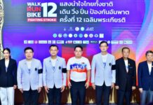 วันนี้ (4 มิถุนายน 2569) เวลา 13.30 น. นายพัฒนา พร้อมพัฒน์ รัฐมนตรีว่าการกระทรวงสาธารณสุข