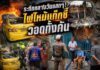 ระทึกกลางวันแสกๆ! ไฟไหม้แท็กซี่วอดทั้งคัน ย่านบางปะแก้ว คนขับวัย 69 ปี หนีตายหวุดหวิด