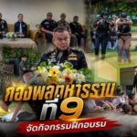 กองพลทหารราบที่ 9 โดย กรมทหารราบที่ 29 จัดกิจกรรมฝึกอบรมหลักการทั่วไปและการเอาตัวรอดจากเหตุกราดยิงในสถานศึกษา หรือ Active shooter
