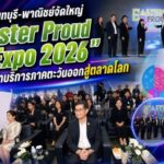 นนทบุรี-พาณิชย์จัดใหญ่ “Easter Proud Expo 2026” ดันสินค้าบริการภาคตะวันออกสู่ตลาดโลก วันนี้ (11 มิ.ย. 69) เวลา 14.00 น. ณ ศูนย์แสดง