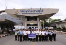สมุทรปราการ โรงไฟฟ้าพระนครใต้ประกาศจุดยืนชัด KICK OFF โรงงานสีขาว ปลอดยาเสพติด ปลอดอบายมุข ก้าวไปด้วยกันเพื่ออนาคตที่ยั่งยืน