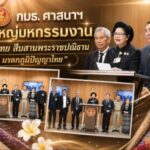 กมธ. ศาสนาฯ จัดใหญ่มหกรรมงาน “ผ้าไทย สืบสานพระราชปณิธาน มรดกภูมิปัญญาไทย”ที่รัฐสภา
