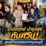 บำบัดทุกข์ บำรุงสุข” ทันควัน! ศูนย์ดำรงธรรมกาญจนบุรี รับเรื่องถอดถอนผู้ใหญ่บ้าน-เยียวยาพนักงานตกงาน