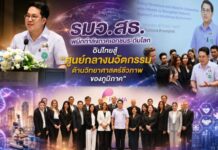 รมว.สธ. ผนึกกำลังภาคเอกชนระดับโลก ดันไทยสู่ “ศูนย์กลางนวัตกรรมด้านวิทยาศาสตร์ชีวภาพของภูมิภาค”