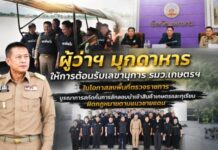 ผู้ว่าฯ มุกดาหาร ให้การต้อนรับเลขานุการ รมว.เกษตรฯ ในโอกาสลงพื้นที่ตรวจราชการ บูรณาการสกัดกั้นการลักลอบนำเข้าสินค้าเกษตรและทุเรียนผิดกฎหมายตามแนวชายแดน