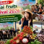เริ่มแล้ว “Thai Fruits Festival 2026” “พาณิชย์จังหวัดนครปฐม” จัดงาน Thai Fruits Festival 2026 กระตุ้นการบริโภคผลไม้ภาคตะวันออก
