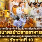 อำเภอศรีราชาจัดพิธีเฉลิมพระเกียรติและกิจกรรมตักบาตรข้าวสารอาหารแห้งเฉลิมพระเกียรติพระบาทสมเด็จพระวชิรเกล้าเจ้าอยู่หัว รัชกาลที่ 10