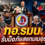 กอ.รมน. ยกระดับเครือข่ายภาคประชาชน รับมือภัยสแกมเมอร์และอาชญากรรมข้ามชาติในพื้นที่จังหวัดกาญจนบุรี ระหว่างวันที่ 14-16 กรกฎาคม 2569