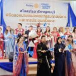 สโมสรโรตารีกาญจนบุรี จัดพิธีสถาปนาส่งไม้ต่อ “นย.พงศ์ศิริ จีนาภักดิ์” นั่งแท่นนายกสโมสรคนใหม่