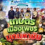 ขนสินค้าเกษตรเมืองเพชร บุกมหาชัย ทั้งทุเรียน ข้าว ผลผลิตแปรรูป หวังกระตุ้นเศรษฐกิจ ยกระดับ