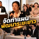 นนทบุรีเดินหน้าระดมความคิดเห็น เพื่อจัดทำแผนพัฒนาจังหวัดระยะยาว 20 ปี และแผน 5 ปี มุ่งสู่ “เมืองน่าอยู่” อย่างยั่งยืน