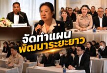 นนทบุรีเดินหน้าระดมความคิดเห็น เพื่อจัดทำแผนพัฒนาจังหวัดระยะยาว 20 ปี และแผน 5 ปี มุ่งสู่ “เมืองน่าอยู่” อย่างยั่งยืน