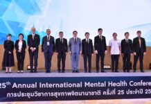 กรมสุขภาพจิต จัดการประชุมสุขภาพจิตนานาชาติ ครั้งที่ 25 ชูนวัตกรรมรับมือวิกฤตการณ์โลก พร้อมมอบรางวัลเกียรติยศระดับประเทศ
