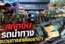 ตำรวจสอบสวนกลางสกัดจับรถนำทางขบวนการลำเลียงยาบ้ากว่า 8.79 ล้านเม็ด รวบหนุ่มเชียงใหม่รับจ้างนำทาง ค่าจ้าง 7 หมื่นบาท เร่งขยายผลล่าผู้ร่วมขบวนการ
