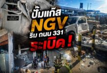 ปั๊มแก๊ส ngv ริมถนน 331 ระเบิด อาคารถล่มทับคนงานติดซาก 1 ราย เจ้าหน้าที่ระดมกำลังเข้าช่วยเหลือ