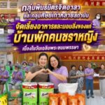 กลุ่มพันธมิตรจิตอาสาและกลุ่มศิษย์เก่าหลายสถาบัน จัดเลี้ยงอาหารและมอบสิ่งของแก่ บ้านพักคนชราหญิง เนื่องในวันเฉลิมพระชนมพรรษา