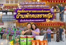 กลุ่มพันธมิตรจิตอาสาและกลุ่มศิษย์เก่าหลายสถาบัน จัดเลี้ยงอาหารและมอบสิ่งของแก่ บ้านพักคนชราหญิง เนื่องในวันเฉลิมพระชนมพรรษา