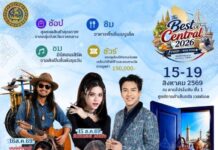 The Best of Central 2026 งานจำหน่ายสินค้าและเจรจาธุรกิจสินค้า FOOD & NON FOOD