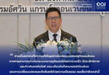 ศาลอุทธรณ์คดีชำนัญพิเศษ ครบรอบ 1 ทศวรรษเดินหน้าสู่ยุคดิจิทัล มุ่งยกระดับกระบวนการยุติธรรมรองรับเศรษฐกิจไทย