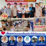 สมาคมสื่อท้องถิ่นไทย เดินหน้าปีที่ 10 “ตามรอยพ่อหลวง” เลี้ยงอาหาร-มอบสิ่งของ นร.บ้านแก่งระเบิด