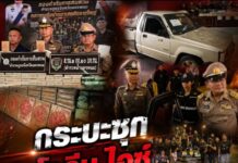 รวบคาด่าน! ตำรวจนครพนม สกัดจับกระบะซุกเฮโรอีน-ไอซ์ มูลค่ากว่า 100 ล้านบาท