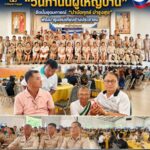 ศรีสวัสดิ์คึกคัก! ฉลองใหญ่ 134 ปี “วันกำนันผู้ใหญ่บ้าน” ยึดมั่นอุดมการณ์ “บำบัดทุกข์ บำรุงสุข” พัฒนาชุมชนเคียงข้างประชาชน